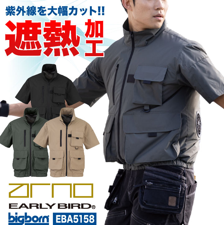 空調服 LLサイズ bigborn EARLY BIRD BURTLE 楽天市場】early bird 空調服の通販