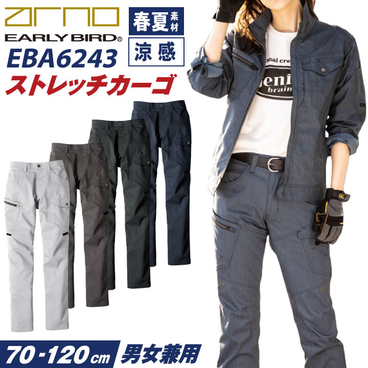 乐天商城 - ビッグボーン 春夏 ストレッチ カーゴパンツ テーパードパンツ ワークパンツ 作業着 作業服 作業ズボン メンズ レディース 国産素材 冷感 帯電防止 大きいサイズ アーリーバード bb-eba6243-b