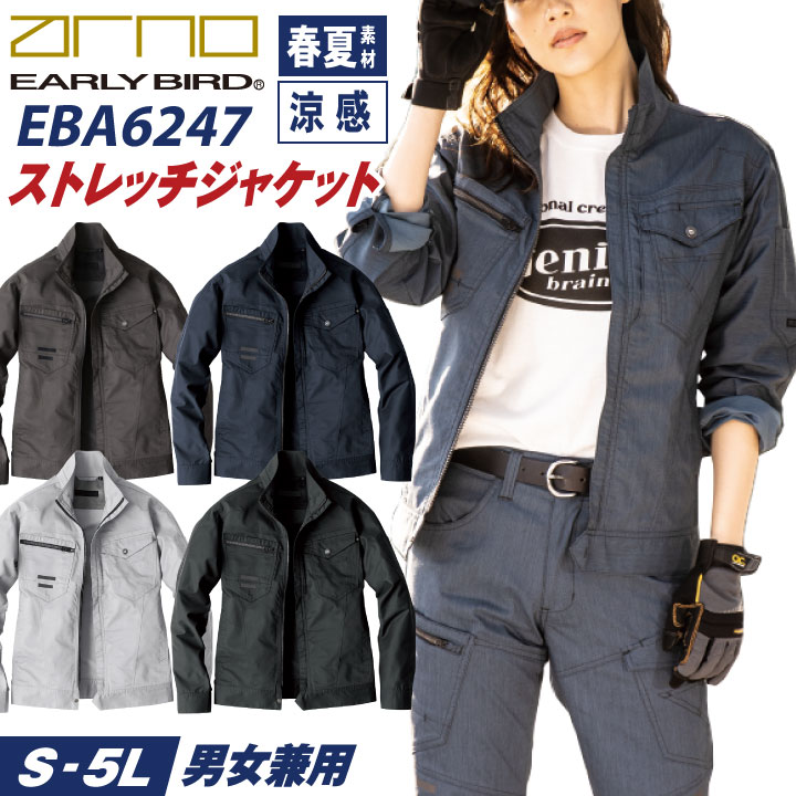 乐天商城 - ビッグボーン 春夏 ストレッチ ジャケット 長袖 ジャンパー ブルゾン 作業着 作業服 メンズ レディース 国産素材 冷感 帯電防止 大きいサイズ アーリーバード bb-eba6247