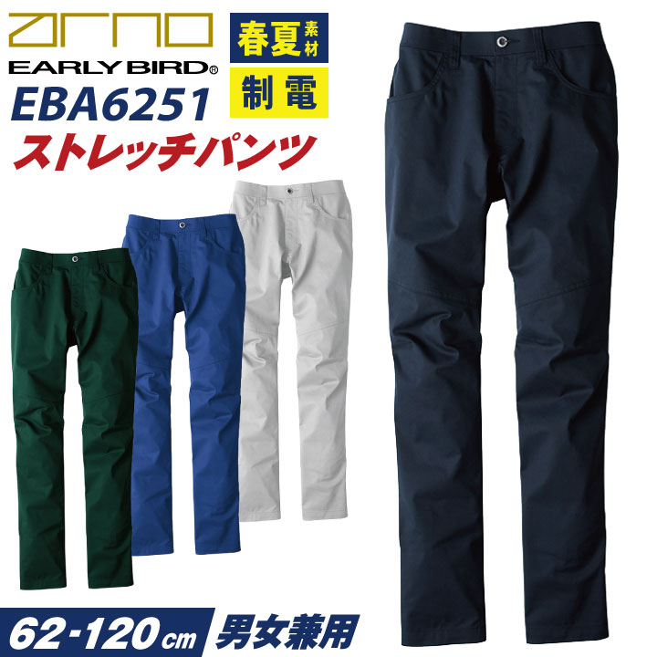 【10%OFF】ビッグボーン 春夏 ストレッチ パンツ テーパードパンツ ワークパンツ スラックス 