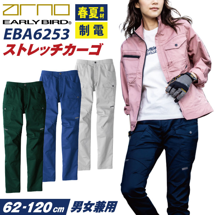 Rakuten - 【期間限定10%OFF】ビッグボーン 春夏 ストレッチ カーゴパンツ テーパードパンツ ワークパンツ 作業着 作業服 作業ズボン メンズ レディース 国産素材 制電 大きいサイズ アーリーバード bb-eba6253-b