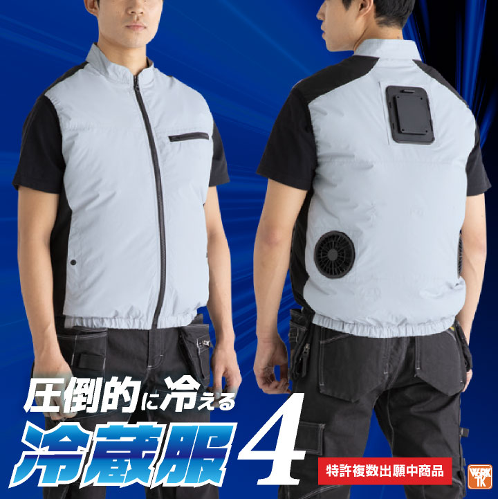 ビッグボーン 冷蔵服4 ペルチェ ファン ベスト 冷却ウェア 空調作業服 空調ウェア ...