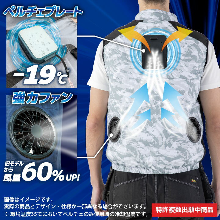ビッグボーン 冷蔵服4 ペルチェ ファン ベスト 冷却ウェア 空調作業服 空調ウェア ...