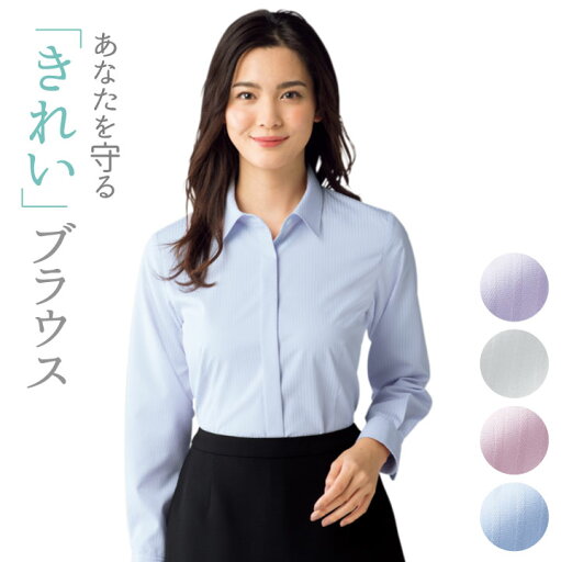 ブラウス オフィス 長袖 人気 おしゃれ かわいい シワになりにくい シャツ 長袖 シャドーストライプ ボンマックス 事務服 制服 ユニフォーム フォーマル 長袖ブラウス BONMAX bm-rb4163 ブラウス オフィス 長袖 人気 おしゃれ かわいい シワになりにくい シャツ 長袖 シャドーストライプ ボンマックス 事務服 制服 ユニフォーム フォーマル 長袖ブラウス BONMAX bm-rb4163
