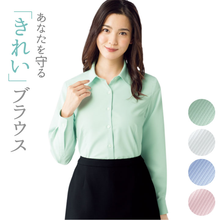 ブラウス オフィス 長袖 人気 おしゃれ かわいい シワになりにくい シャツ 長袖 無地 ボンマックス 事務服 制服 ユニフォーム フォーマル おしゃれ 長袖ブラウス BONMAX bm-rb4165