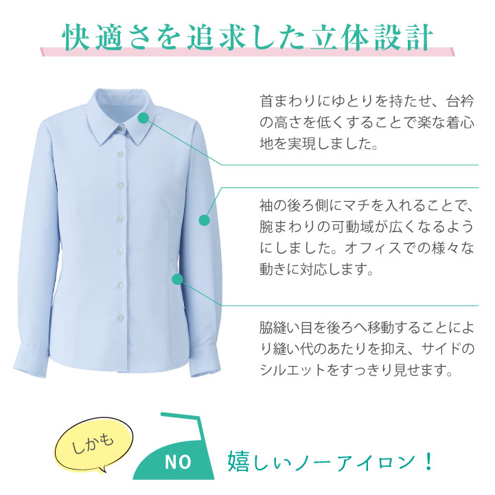ブラウス オフィス 長袖 人気 おしゃれ かわいい シワになりにくい シャツ 長袖 無...