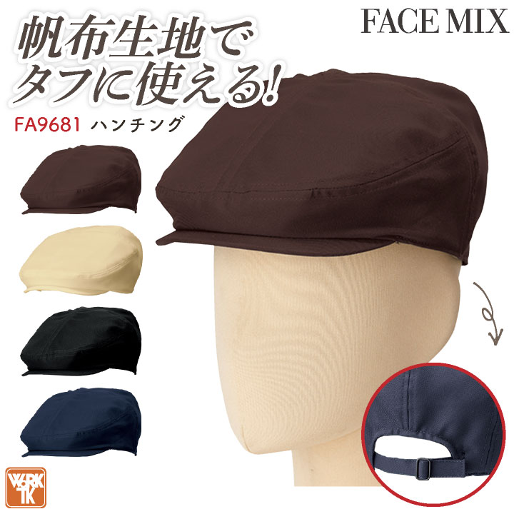 ボンマックス ハンチング 帆布 男女兼用 メンズ レディース サービス 飲食業 ユニフォーム カフェ [ネ..