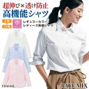 レディース 長袖 シャツ ブロード レギュラーカラー ストレッチ 透けにくい 抗菌 防臭 UVカット 汗染み防止 サービス ユニフォーム 飲食店 カジュアル b...