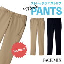 メンズストレッチウエストリブパンツ ボンマックス 事務服 ストレッチ 制服 ユニフォーム フォーマル おしゃれ オフィス スラックス BONMAX bm-fp6...