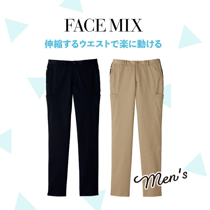 メンズストレッチウエストリブパンツ ボンマックス 事務服 ストレッチ 制服 ユニフォーム フォーマル おしゃれ オフィス スラックス BONMAX bm-fp6006m