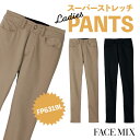 事務服 フレアストレートパンツ EAL656 ネイビー ブラック チャコール オールシーズン レディース ENJOY オフィス 5-21号