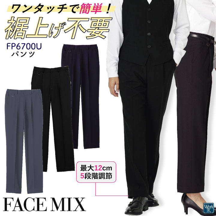 制服 - ボンマックス パンツ ワンタック 裾直し不要 ワンタッチ メンズ レディース 男女兼用 ユニフォーム 仕事服 おしゃれ サービス ボトムス パンツ ズボン bm-fp6700u