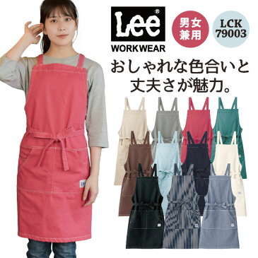 Lee 胸当てエプロン ひざ丈エプロン WORKWEAR ヒッコリー へリンボン インディゴ リー ボンマックス bm-lck79003