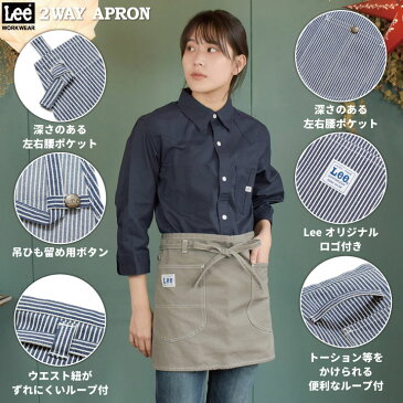 Lee ツーウェイエプロン 胸当てエプロン 腰巻エプロン WORKWEAR ヒッコリー インディゴ リー ボンマックス bm-lck79006