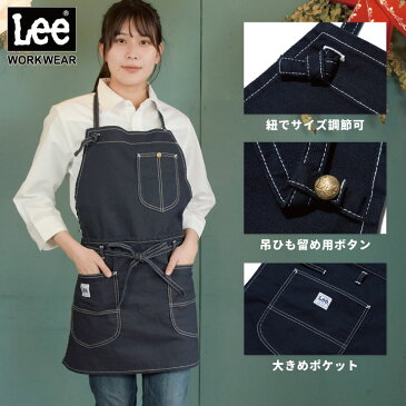 Lee ツーウェイエプロン 胸当てエプロン 腰巻エプロン WORKWEAR ストレッチダック リー ボンマックス bm-lck79012
