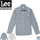 Lee 長袖シャツ レディースワークシャツ WORKWEAR シャンブレーシャツ リー WORK SHIRTS ボンマックス ストレッチ bm-lcs43003
