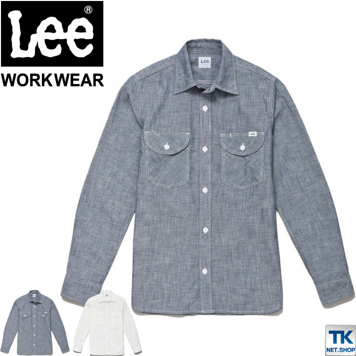 楽天空調服・つなぎ＆作業着のworkTKLee 長袖シャツ メンズワークシャツ WORKWEAR シャンブレーシャツ リー WORK SHIRTS ボンマックス ストレッチ bm-lcs46003