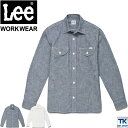 Lee 長袖シャツ メンズワークシャツ WORKWEAR シャンブレーシャツ リー WORK SHIRTS ボンマックス ストレッチ bm-lcs46003