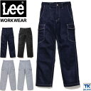 Lee カーゴパンツ レディース ワークパンツ 作業ズボン WORKWEAR ヒッコリー へリンボン インディゴ リー CARGO PANTS ボンマックス 春...