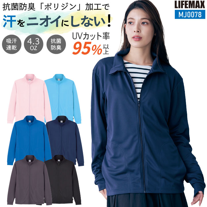 �ڴ��ָ���10%OFF�ۥܥ�ޥå��� LIFEMAX �ȥ�å��ȥåץ��㥱�å� �ղ� ���� ���� ��� ��ǥ����� �ݥꥸ��ù� ���ݾý� �۴�®�� UV����...