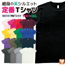 ボンマックス 半袖Tシャツ 5.3オンス 綿100% メンズ レディース 白T カラーTシャツ シンプル カジュアル 天竺 定番 ユニフォーム ユーロTシャツ ...