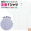 【期間限定10%OFF】ボンマックス 半袖Tシャツ 5.3オンス 綿100% メンズ レディース 白T シンプル カジュアル 天竺 定番 ユニフォーム ユーロT...