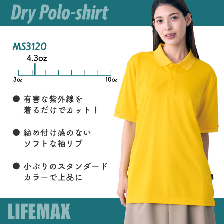 ボンマックス 半袖 ポロシャツ メンズ レディース ドライ ポリエステル100％ メッシュ 防臭 抗菌 UVカット カラバリ ユニフォーム イベント 体育祭 チームカラー カジュアル LIFEMAX bm-ms3120 2