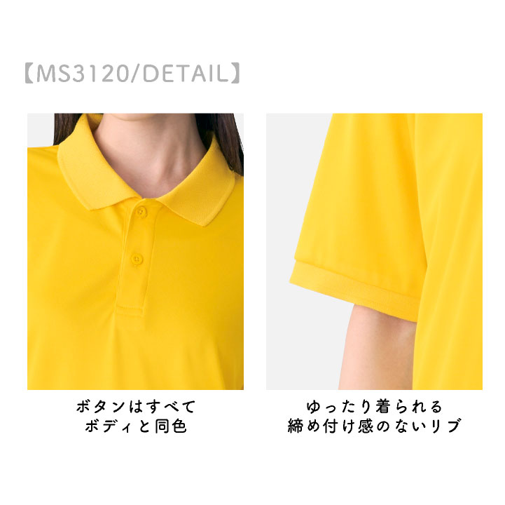 ボンマックス 半袖 ポロシャツ メンズ レディース ドライ ポリエステル100％ メッシュ 防臭 抗菌 UVカット カラバリ ユニフォーム イベント 体育祭 チームカラー カジュアル LIFEMAX bm-ms3120 3