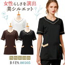 ボンユニ チュニック 透け防止 カットソー 美容 エステサロン ネイルサロン 医療 クリニック 歯科衛生士 スパ リラクゼーション 受付 レディース おしゃれ かわいい 制服 ユニフォーム 茶 白 黒 7号 9号 11号 13号 15号 bo-00105