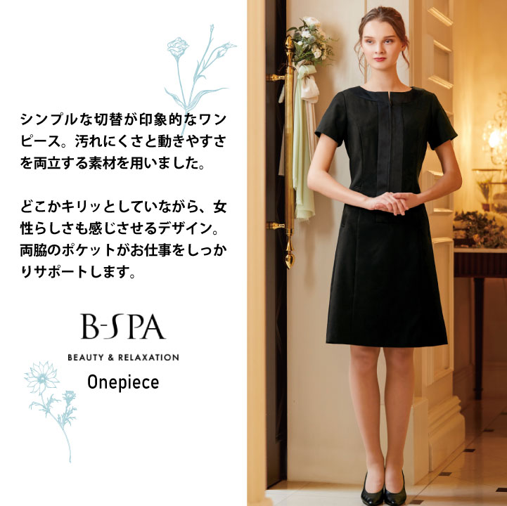 ボンユニ ワンピース 透け防止 ストレッチ 美容 エステサロン ネイルサロン 医療 ...