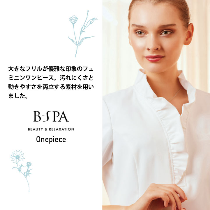 ボンユニ ワンピース 透け防止 ストレッチ 美容 エステサロン ネイルサロン 医療 ...