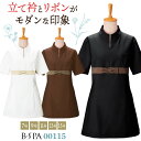 ボンユニ チュニック 透け防止 カットソー 美容 エステサロン ネイルサロン 医療 デンタルクリニック 歯科衛生士 スパ リラクゼーション 受付 レディース おしゃれ かわいい 制服 ユニフォーム 茶 白 黒 7号 9号 11号 13号 15号 bo-00115