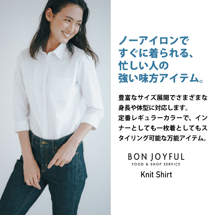 ボンユニ ワイシャツ レディース 長袖 ブラウス 白シャツ レギュラーカラー カッターシャツ ノーアイロン ニット 飲食店 接客業 レストラン オフィス ビジネス 就活 就職活動 リクルート 仕事 女性用 制服 ユニフォーム 大きいサイズ bo-24243 2
