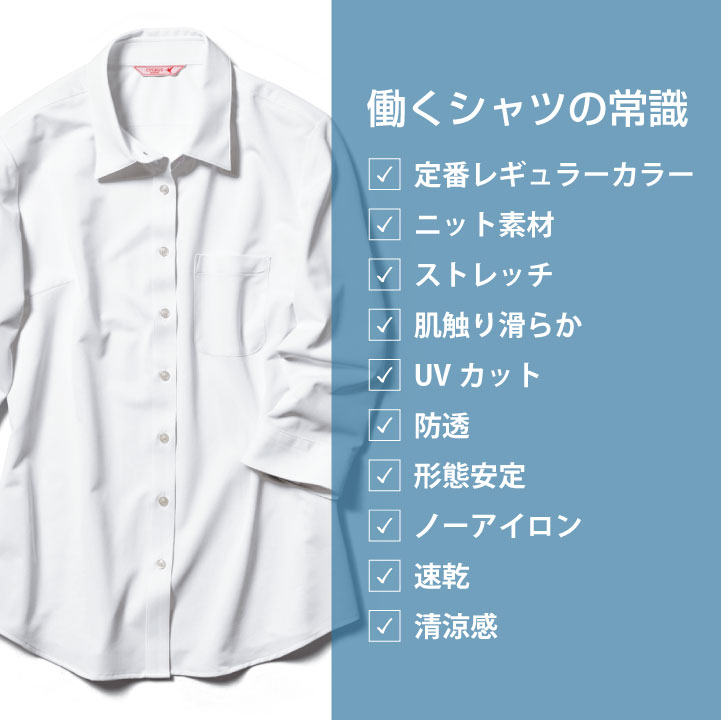 ボンユニ ワイシャツ レディース 長袖 ブラウス 白シャツ レギュラーカラー カッターシャツ ノーアイロン ニット 飲食店 接客業 レストラン オフィス ビジネス 就活 就職活動 リクルート 仕事 女性用 制服 ユニフォーム 大きいサイズ bo-24243 3