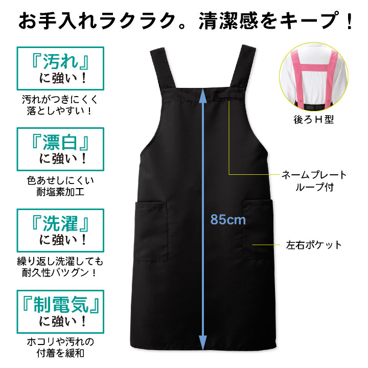 H型 胸当てエプロン 耐塩素 撥水 撥油 防汚...の紹介画像2