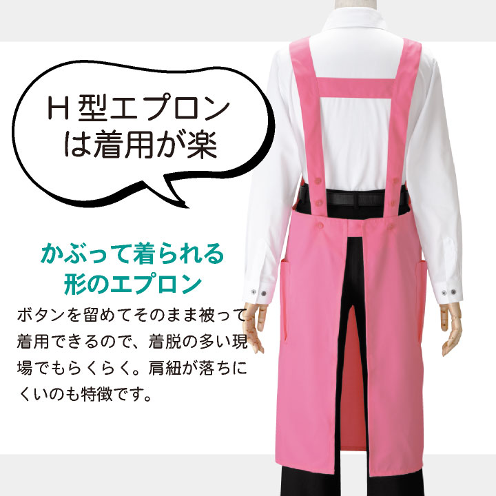 H型 胸当てエプロン 耐塩素 撥水 撥油 防汚...の紹介画像3