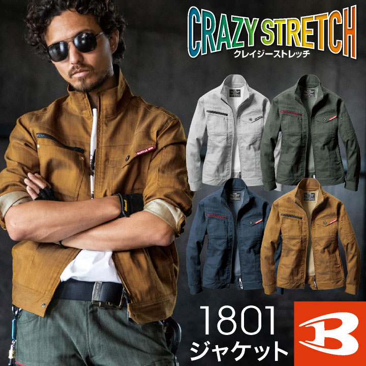 Rakuten - バートル 長袖ジャケット 春夏 秋冬 作業着 長袖 ジャケット クレイジーストレッチ TCツイル 作業ジャンパー 作業服 ブルゾン おしゃれ メンズ レディース BURTLE bt-1801