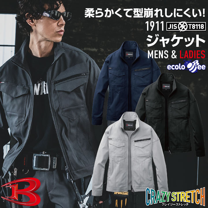 Rakuten - バートル 長袖ジャケット 春夏 秋冬 上着 メンズ レディース ストレッチ 帯電防止 制電 形状安定 抗ピリング 仕事服 おしゃれ トップス かっこいい BURTLE bt-1911