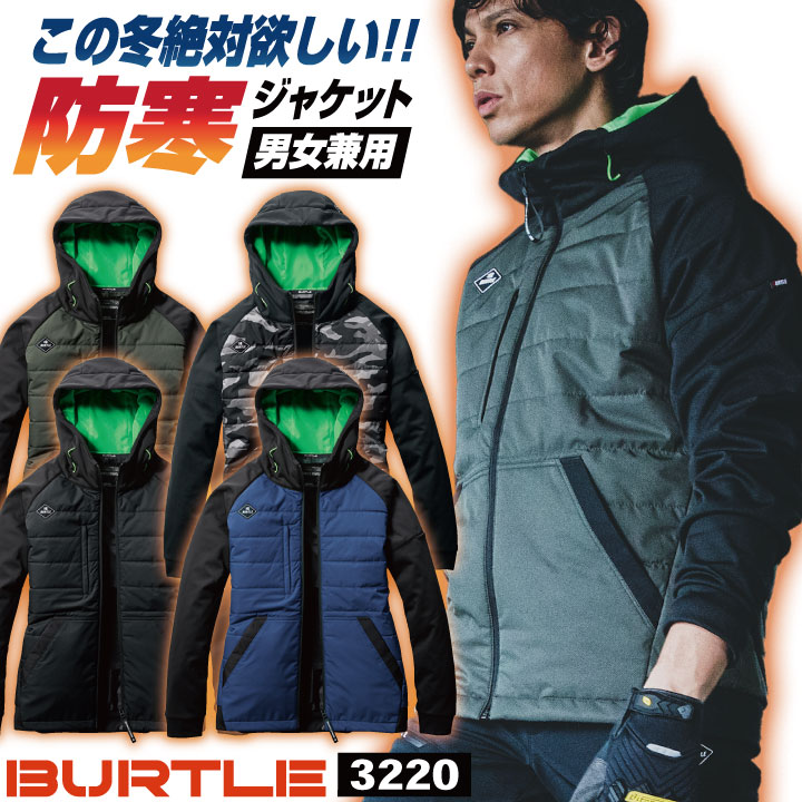 乐天商城 - [即日出荷] バートル 防寒ジャケット 防寒着 サーモクラフト 電熱パット対応 秋冬 ブルゾン ヒートベスト パーカー メンズ レディース 仕事服 作業着 カジュアル おしゃれ 防寒服 暖かい かっこいい BURTLE 長袖 ストレッチ bt-3220