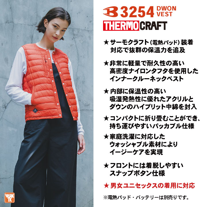 バートル 防寒ダウンベスト 防寒着 サーモクラ...の紹介画像3