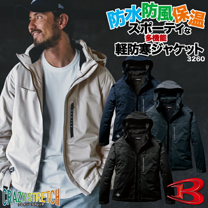 バートル 防寒ジャケット 秋冬 上着 メンズ レディース 防水 防風 保温 ストレッチ 防寒服 暖かい カジュアル おしゃれ シンプル ワークウェア 作業服 BURTLE bt-3260-b