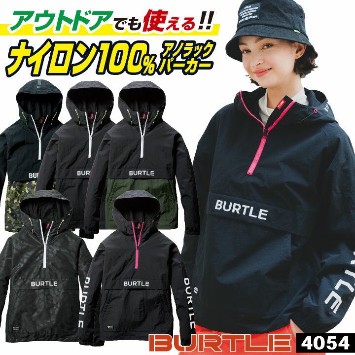 バートル パーカー ジャケット マウンテンパーカー アノラックパーカー 秋冬 メンズ レディース 仕事服..