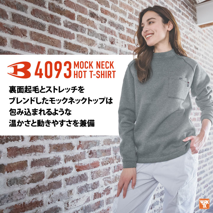 [即日出荷] バートル モックネック 長袖 裏起毛 Tシャツ 秋冬 インナー メンズ レ...