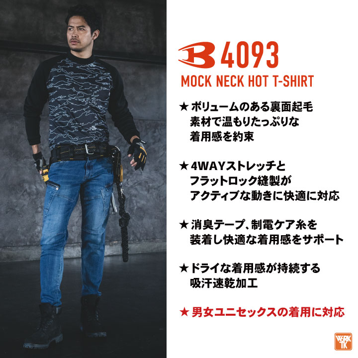 [即日出荷] バートル モックネック 長袖 裏起毛 Tシャツ 秋冬 インナー メンズ レ...