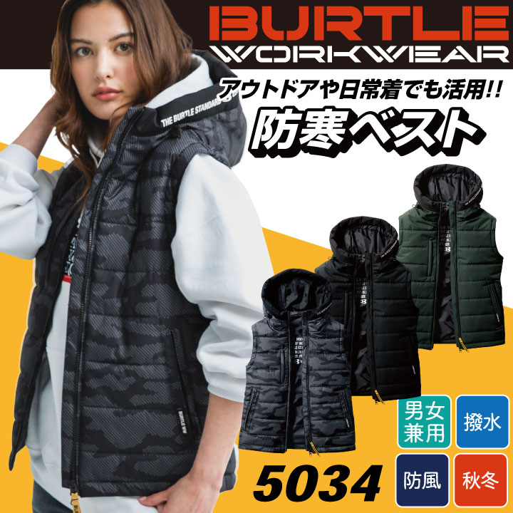 バートル 秋冬 防寒ベスト 男女兼用 防風 防...の紹介画像2