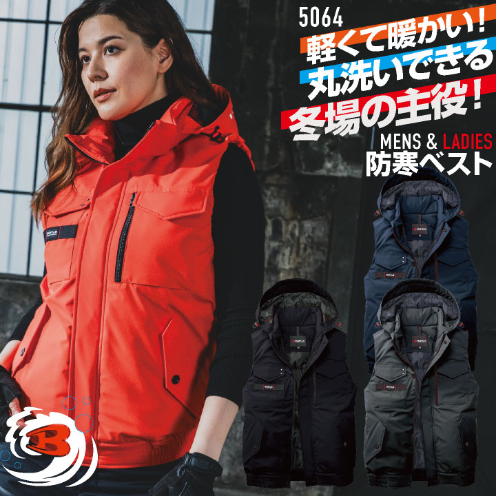 バートル 防寒ベスト 秋冬 上着 メンズ レディース 防寒 防風 撥水 保温 洗える 軽量 かっこいい ミリタリー 仕事服 おしゃれ 防寒服 暖かい トップス BURTLE bt-5064
