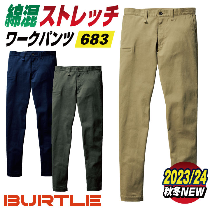 Rakuten - バートル スラックス 春夏 秋冬 メンズ レディース 大きいサイズ ストレッチ パンツ ワークパンツ ズボン 仕事服 作業着 おしゃれ かっこいい BURTLE bt-683-b