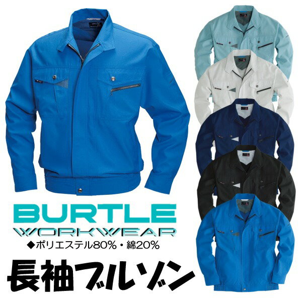 バートル 長袖ブルゾン 春夏 作業着 作業服 長袖 ジャケット 作業ジャンパー おし...