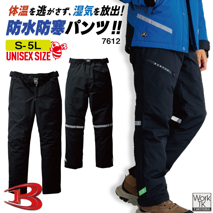 楽天空調服・つなぎ＆作業着のworkTKバートル 防水防寒パンツ メンズ レディース 防寒着 秋冬 暖かい 反射材 防雨 防風 シンプル 工事現場 キャンプ アウトドア BURTLE bt-7612