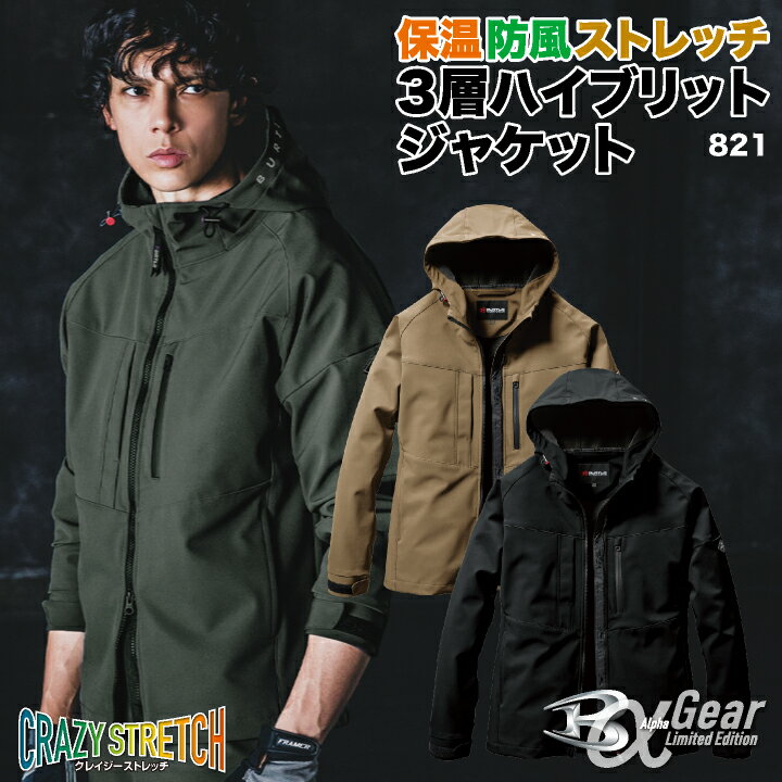 [2025年新作][即日出荷] バートル 長袖ジャケット フード付 秋冬 上着 メンズ レディース 保温 防風 ストレッチ 暖かい ワークウェア 作業服 作業着 ユニフォーム 工事現場 運送業 工場 BURTLE bt-821のサムネイル